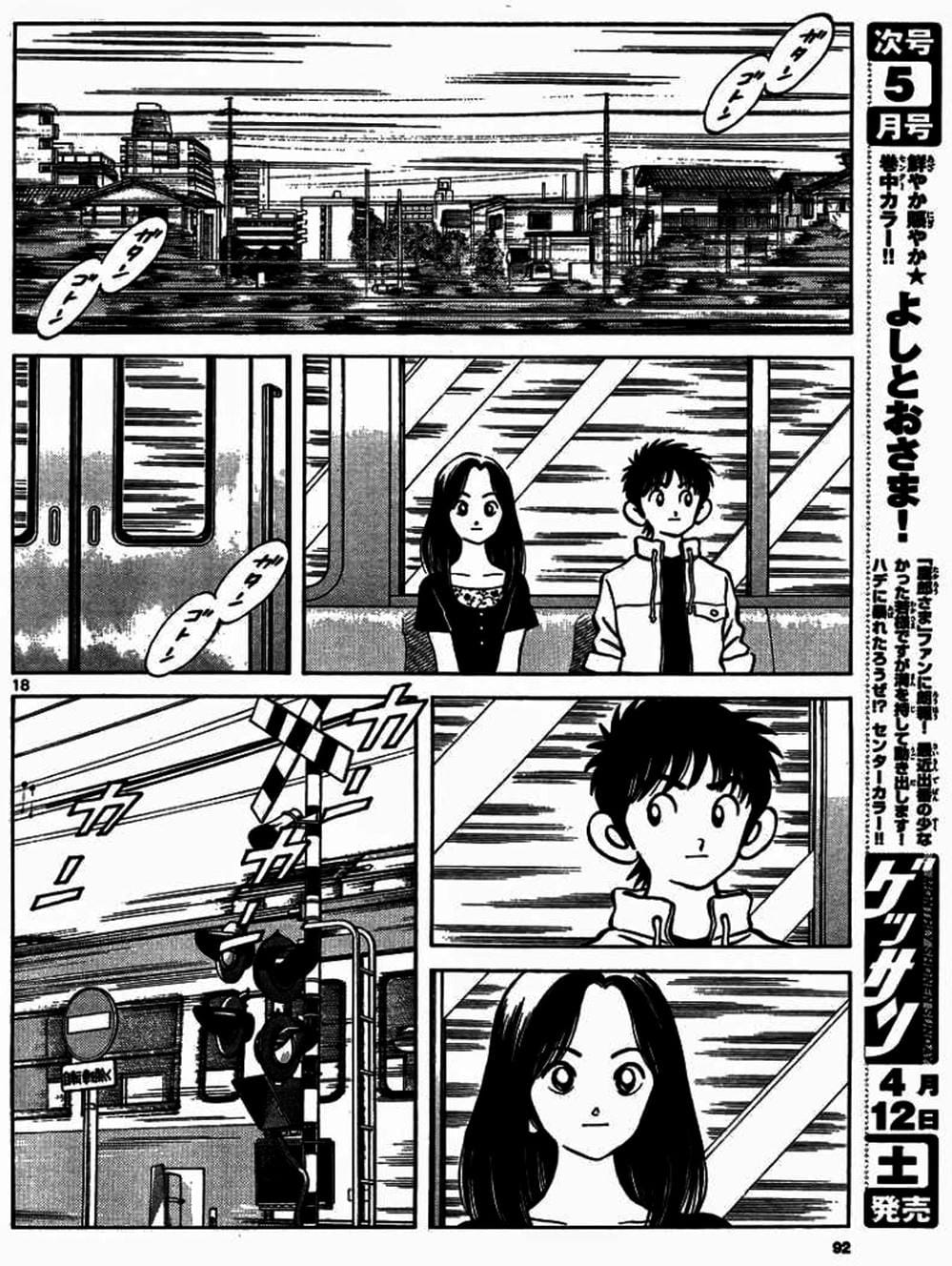 Truyện Tranh Mix trang 5