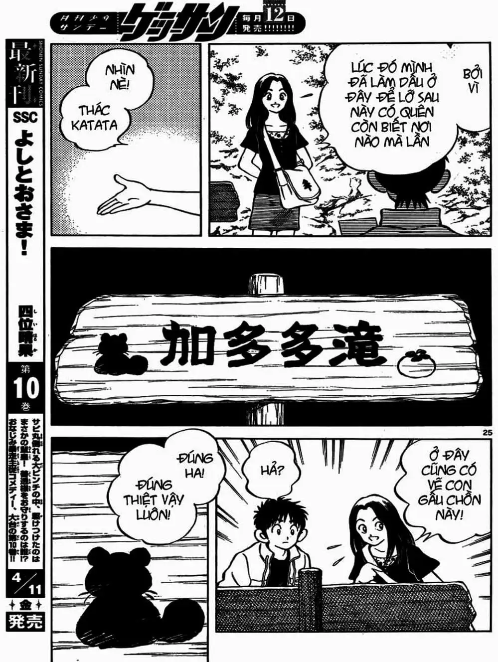 Truyện Tranh Mix trang 5