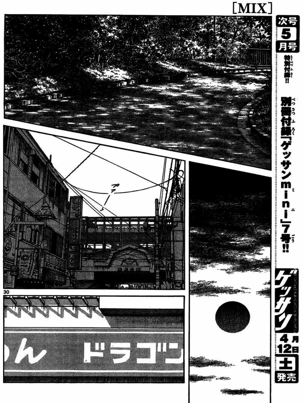 Truyện Tranh Mix trang 5