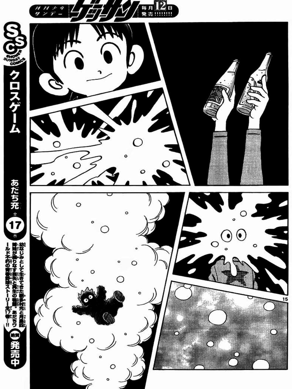 Truyện Tranh Mix trang 5