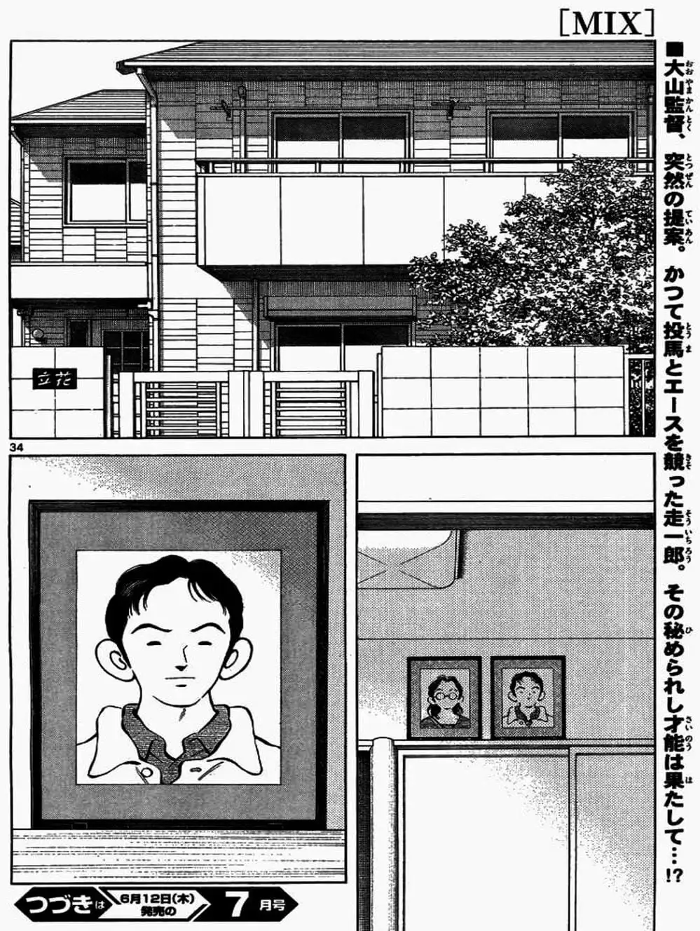 Truyện Tranh Mix trang 5