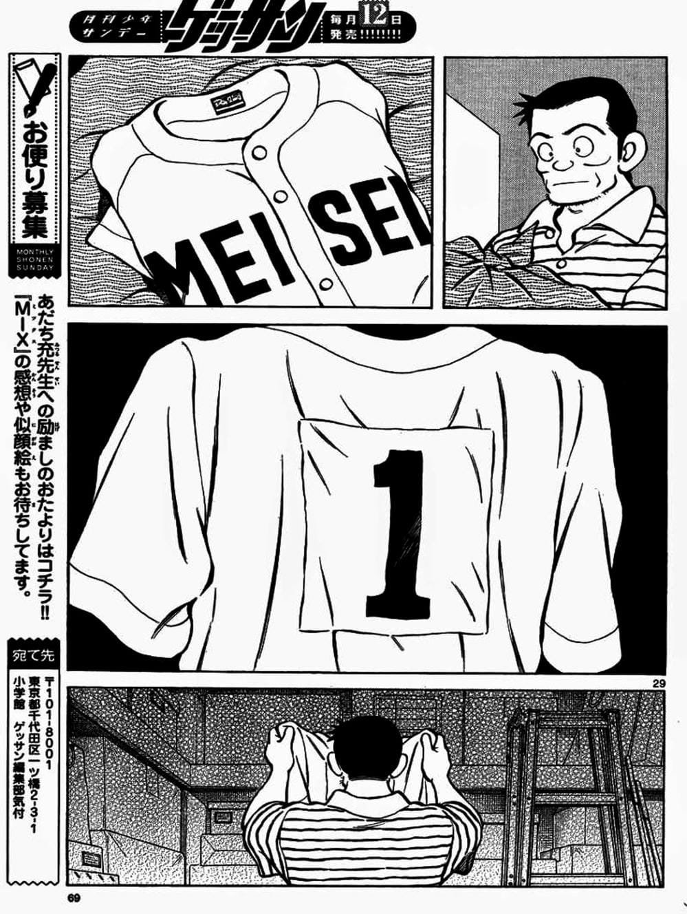 Truyện Tranh Mix trang 5