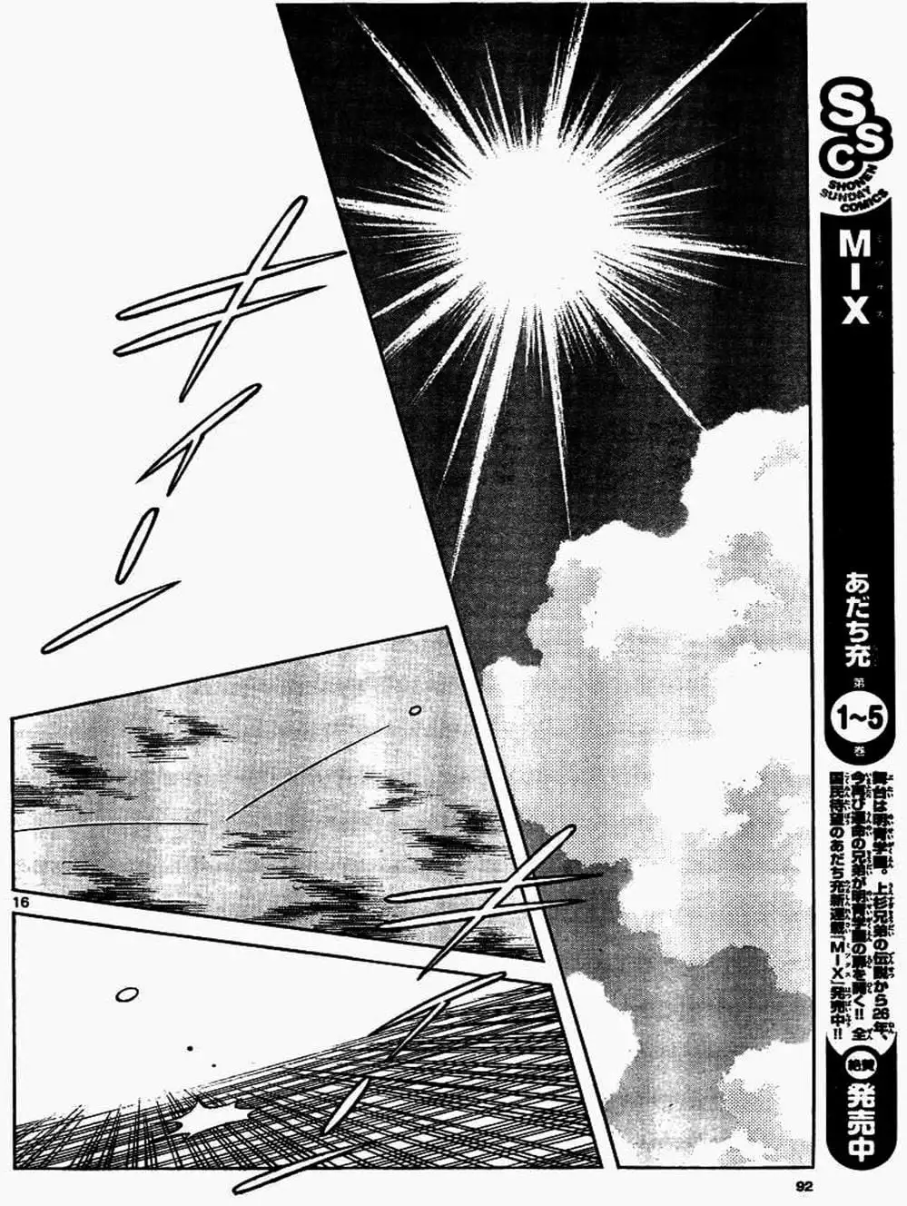 Truyện Tranh Mix trang 5