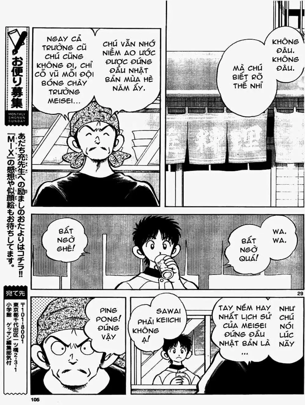 Truyện Tranh Mix trang 5