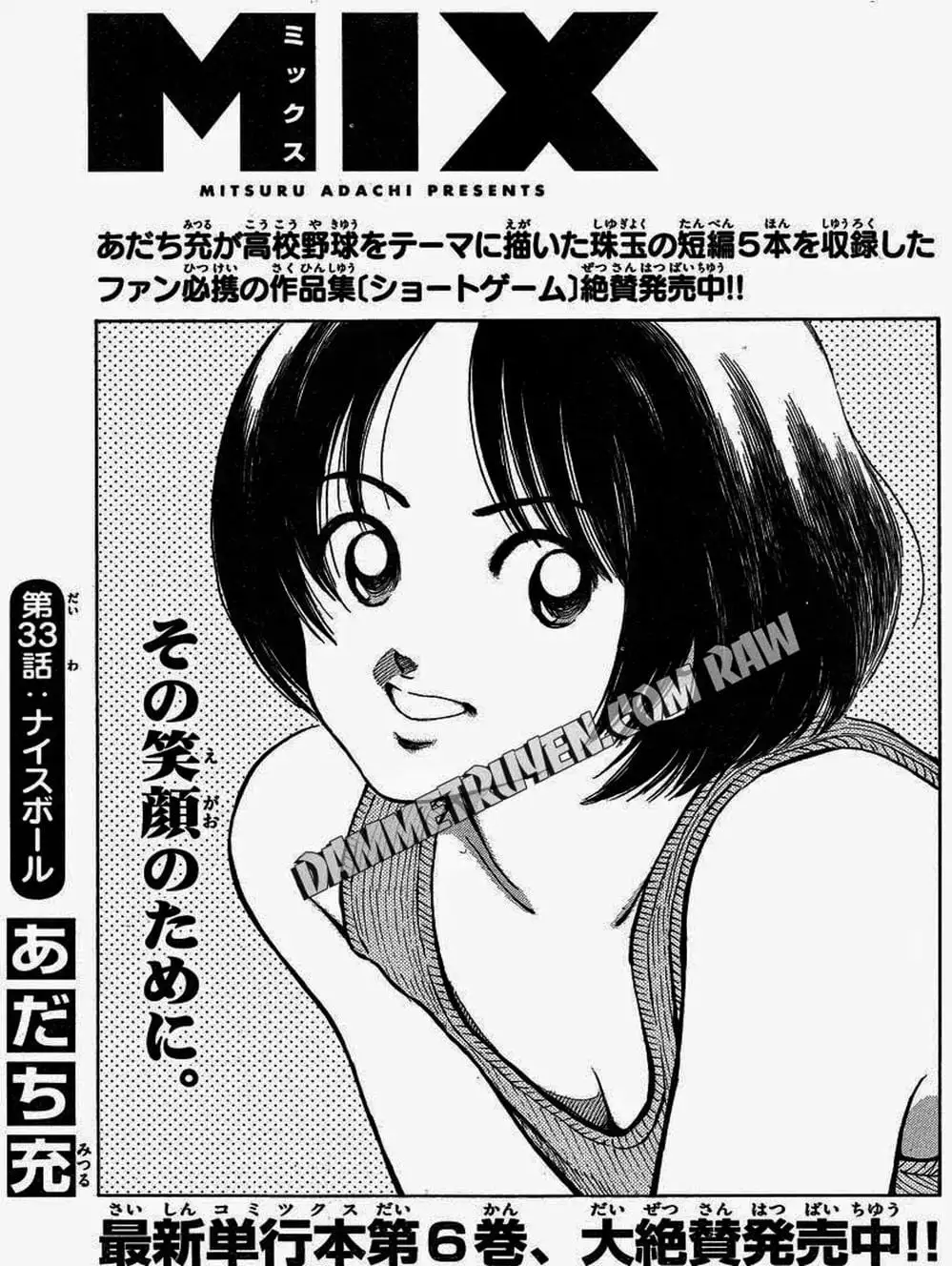 Truyện Tranh Mix trang 5