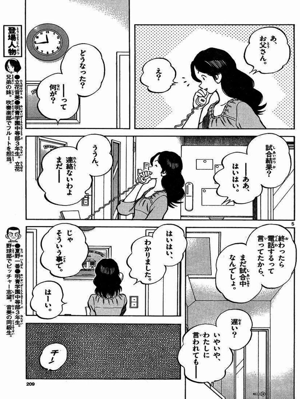 Truyện Tranh Mix trang 5