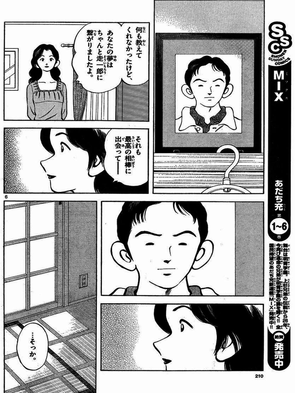 Truyện Tranh Mix trang 5