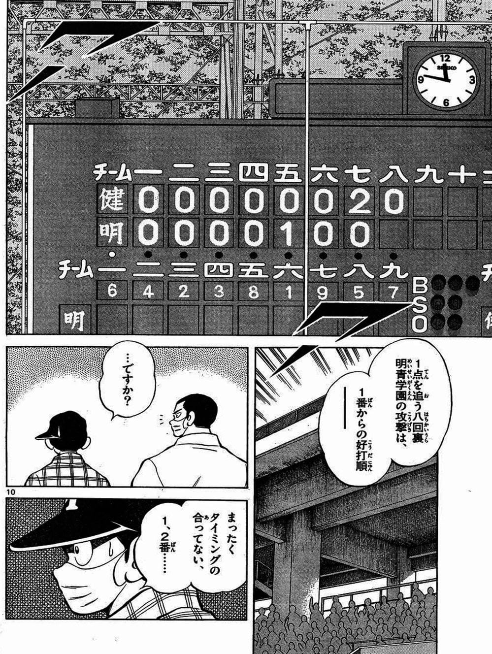 Truyện Tranh Mix trang 5