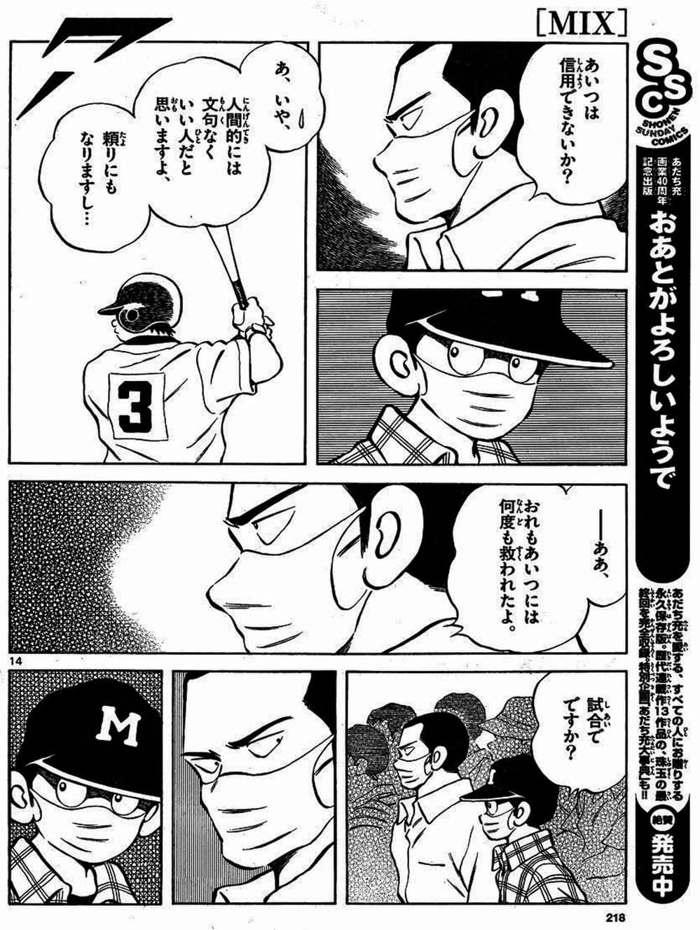 Truyện Tranh Mix trang 5