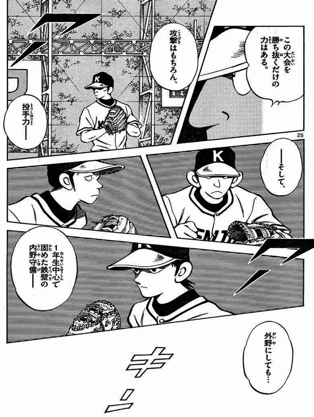 Truyện Tranh Mix trang 5