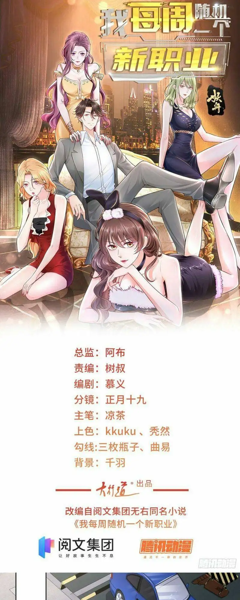 Truyện Tranh Mỗi Tuần Ta Có Một Nghề Nghiệp Mới trang 6