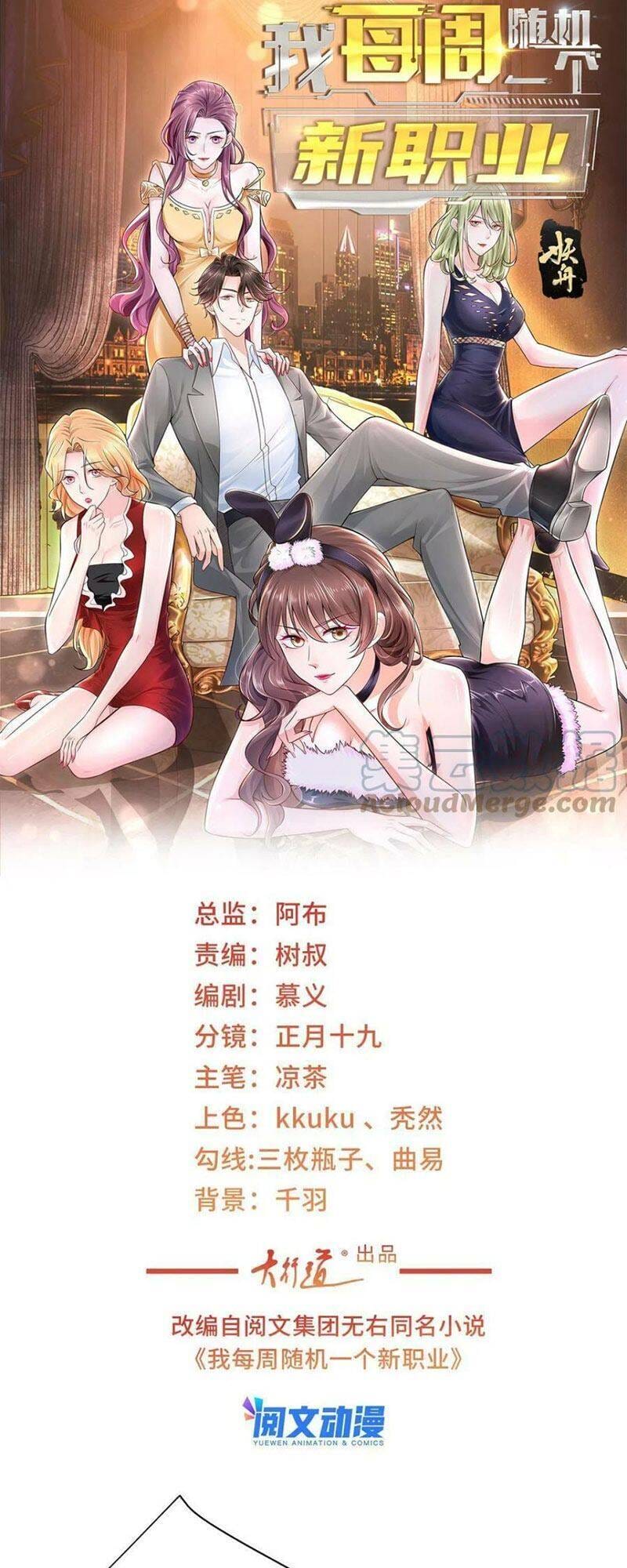 Truyện Tranh Mỗi Tuần Ta Có Một Nghề Nghiệp Mới trang 6