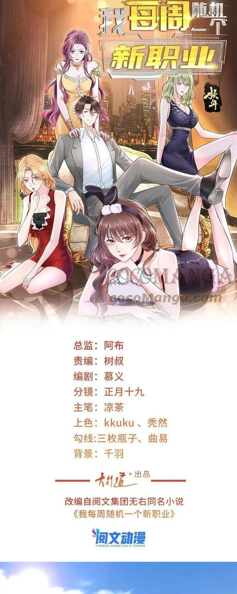 Truyện Tranh Mỗi Tuần Ta Có Một Nghề Nghiệp Mới trang 6