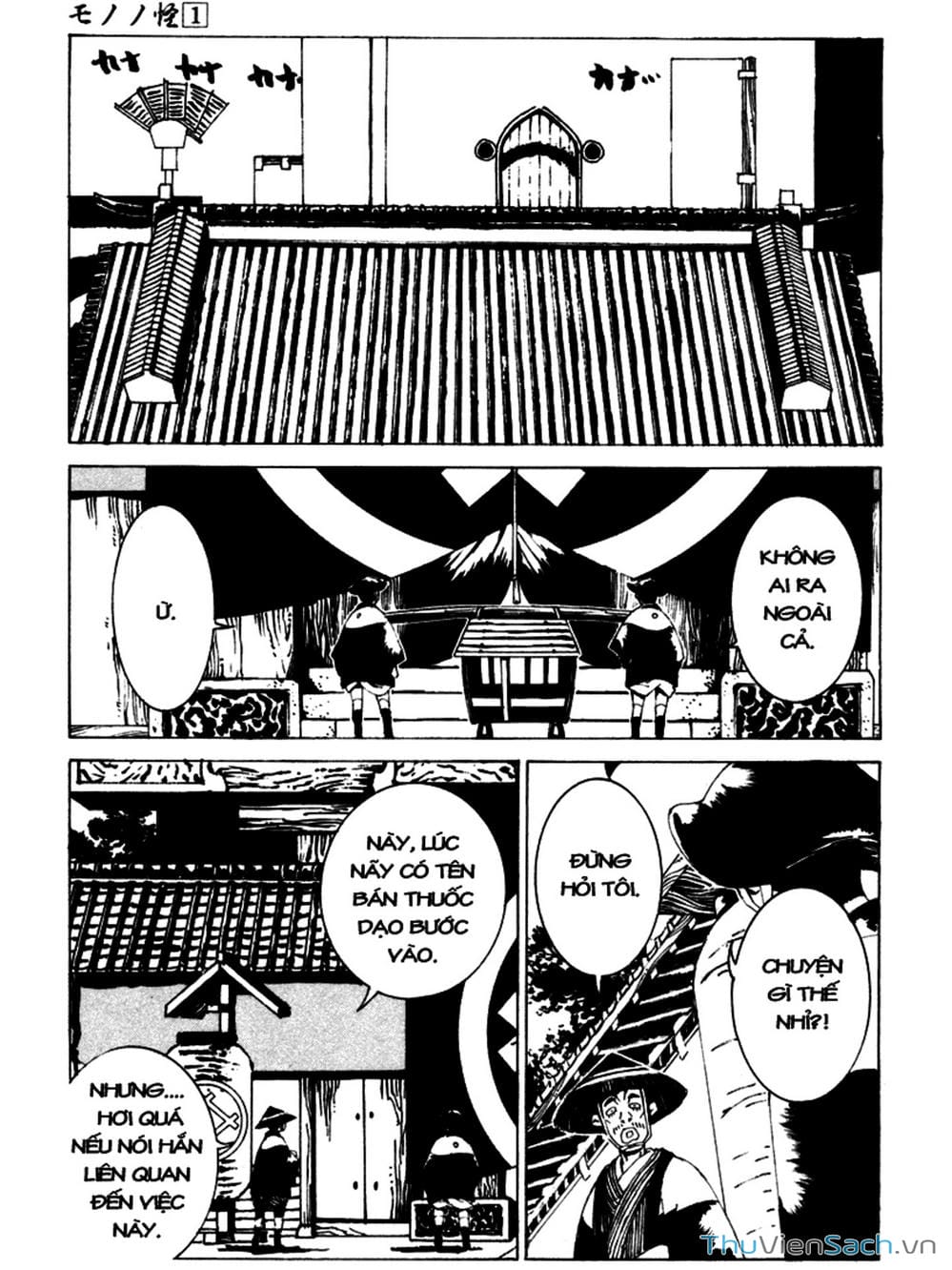 Truyện Tranh Linh Hồn Oán Hận - Mononoke trang 5