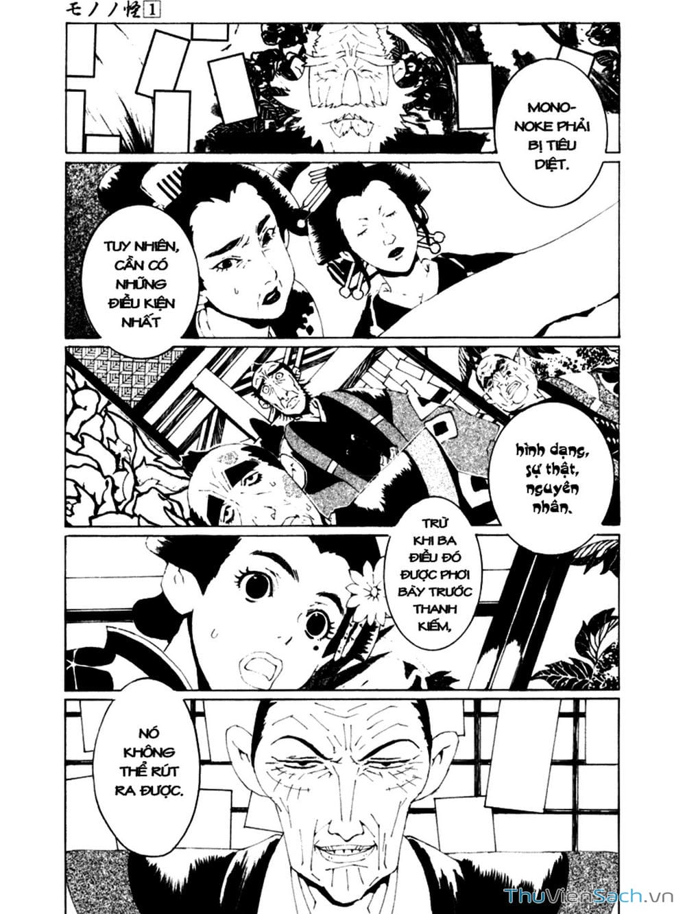 Truyện Tranh Linh Hồn Oán Hận - Mononoke trang 5