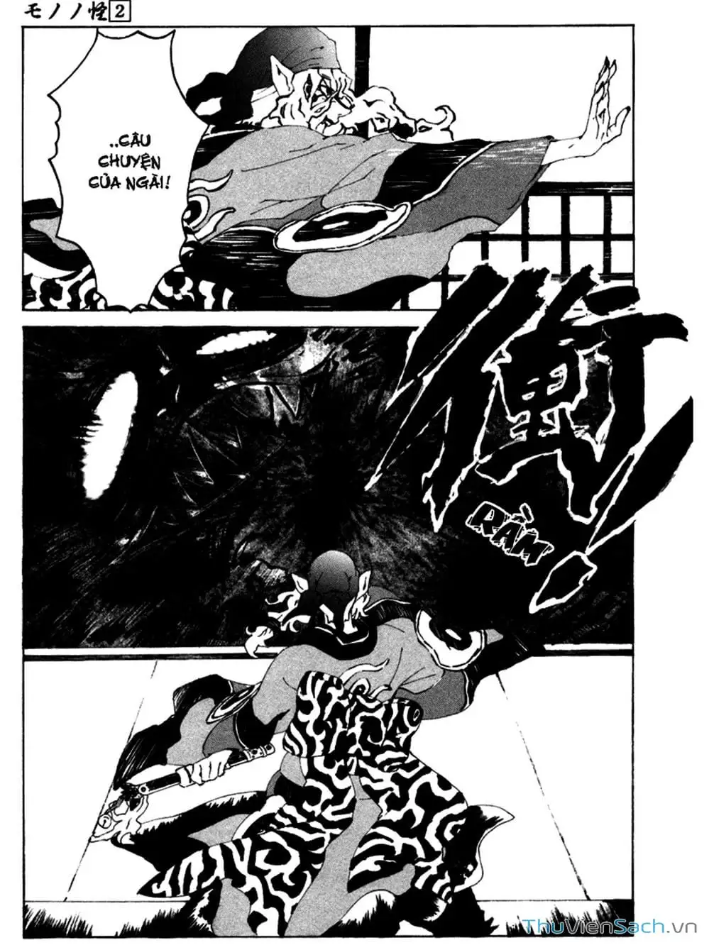 Truyện Tranh Linh Hồn Oán Hận - Mononoke trang 5