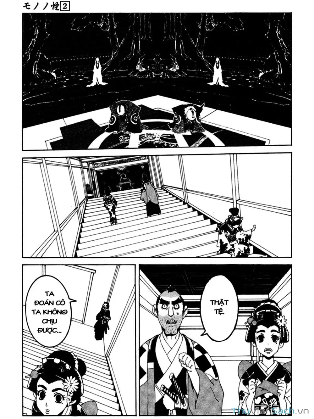 Truyện Tranh Linh Hồn Oán Hận - Mononoke trang 5