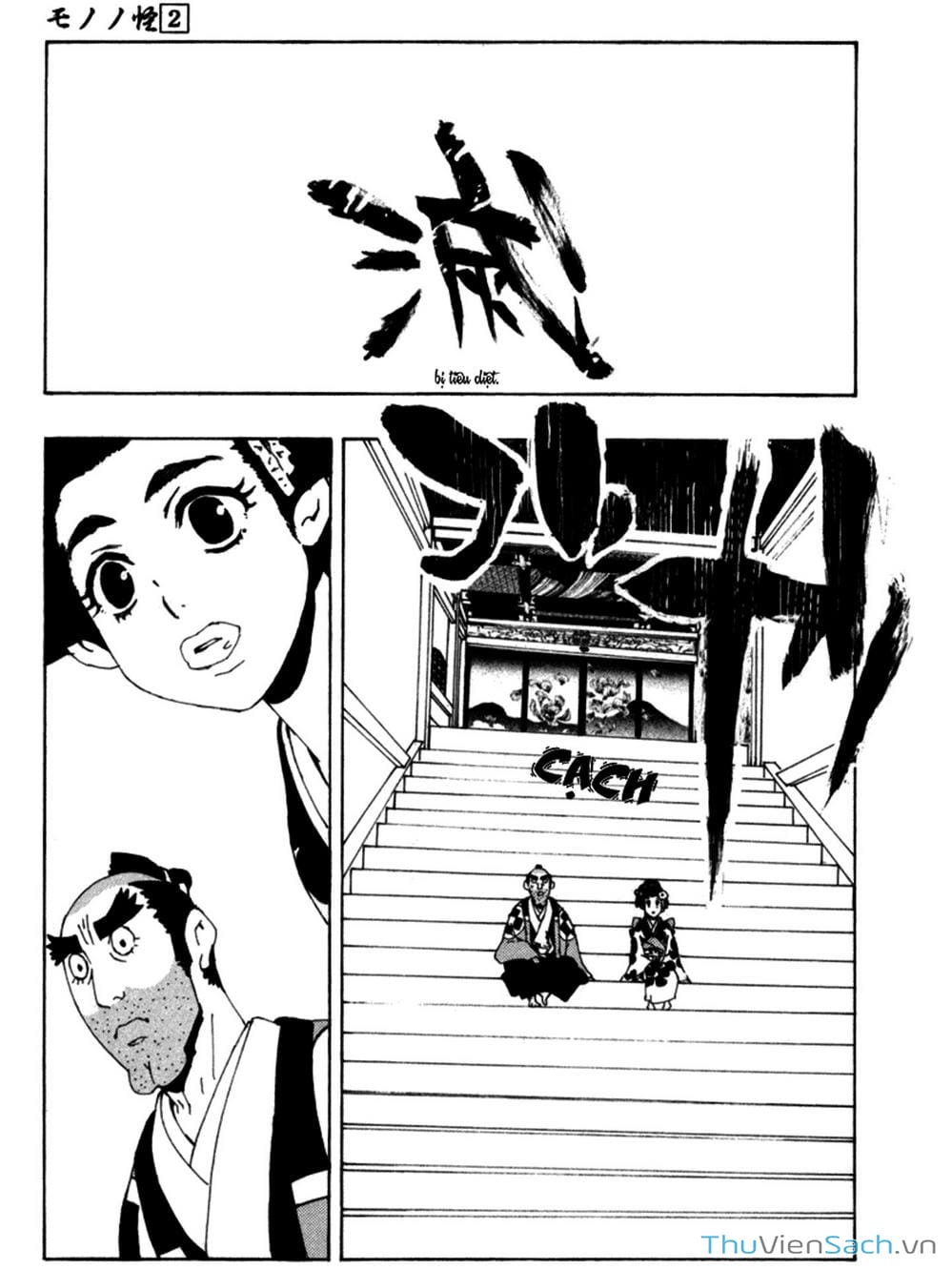 Truyện Tranh Linh Hồn Oán Hận - Mononoke trang 5