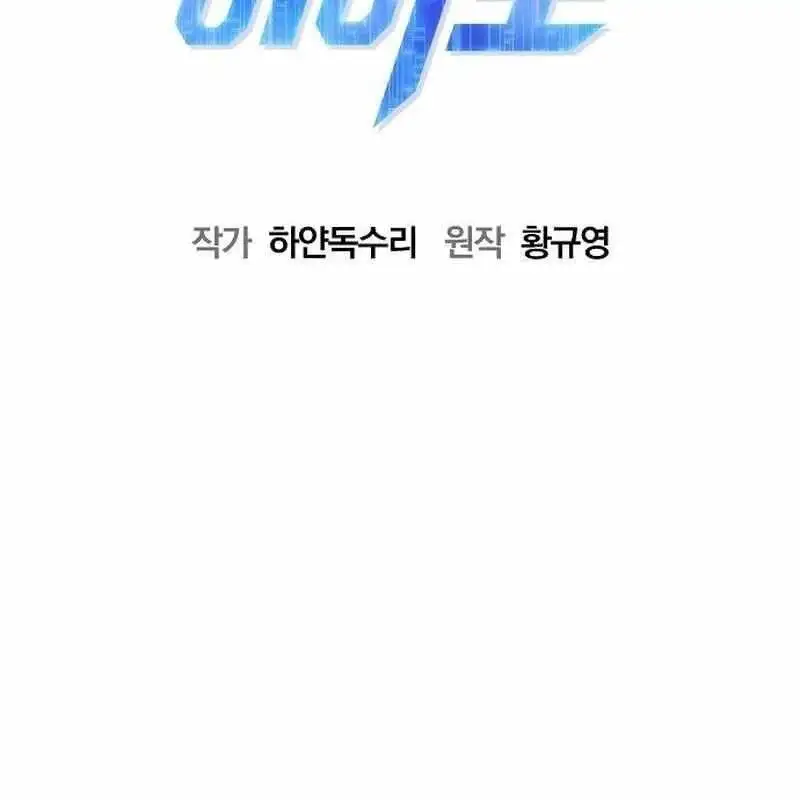 Truyện Tranh Một Anh Hùng Giỏi Mọi Thứ trang 6