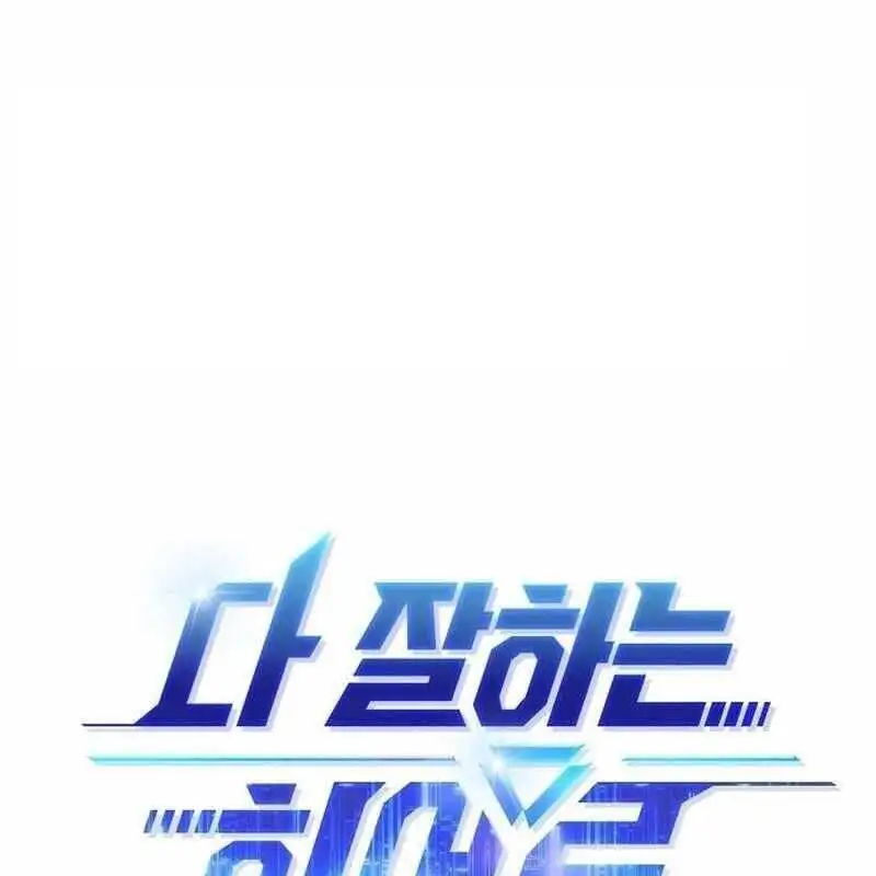 Truyện Tranh Một Anh Hùng Giỏi Mọi Thứ trang 6