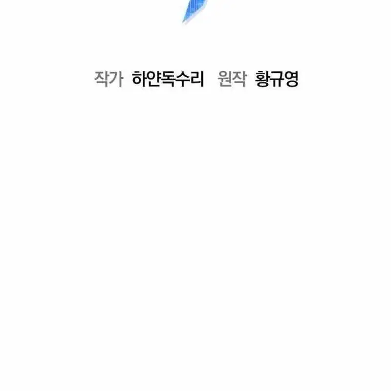 Truyện Tranh Một Anh Hùng Giỏi Mọi Thứ trang 6