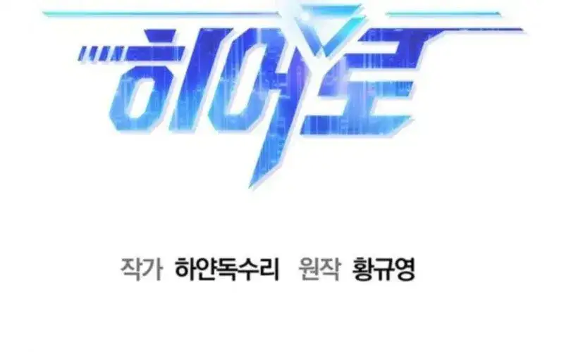 Truyện Tranh Một Anh Hùng Giỏi Mọi Thứ trang 6