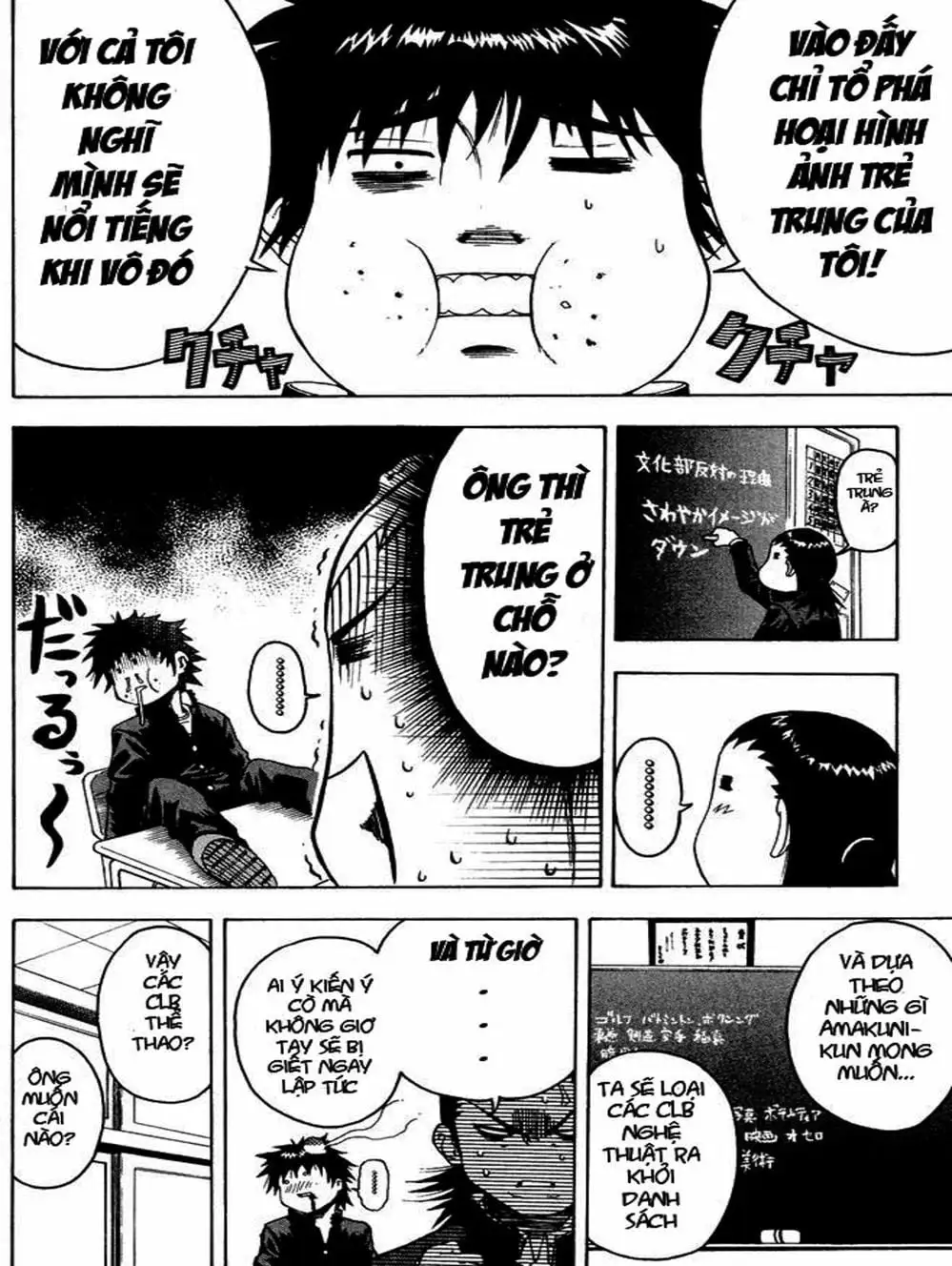 Truyện Tranh Cú Đánh Toàn Lực - Mr. Fullswing trang 3