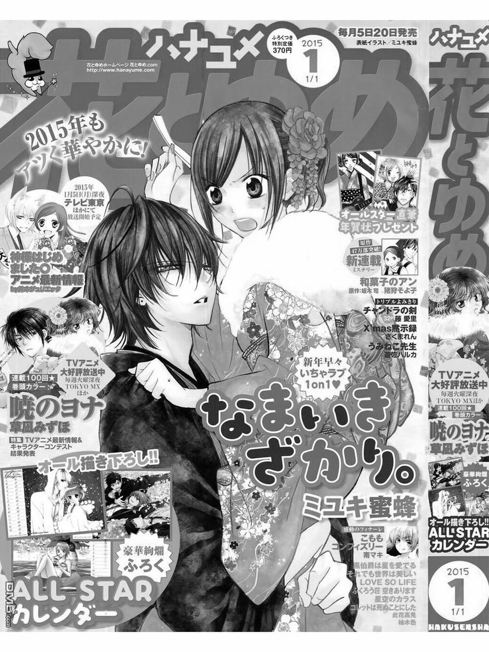 Truyện Tranh Namaikizakari trang 5