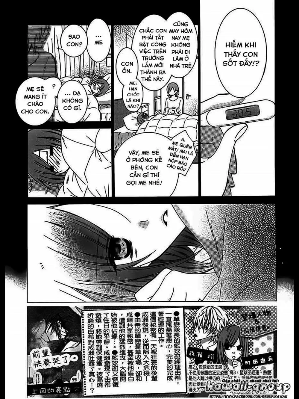 Truyện Tranh Namaikizakari trang 5