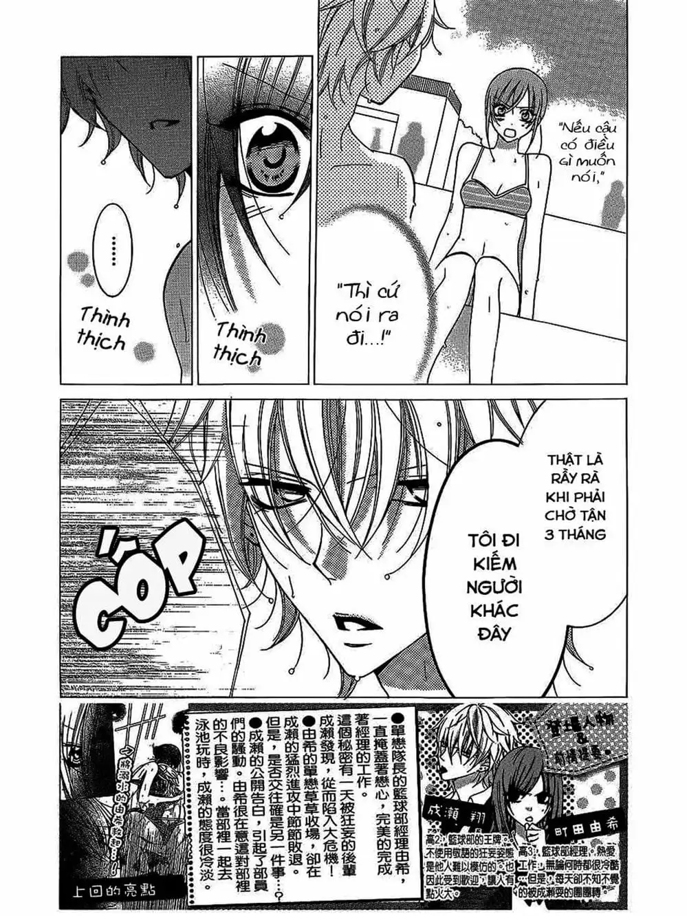 Truyện Tranh Namaikizakari trang 5