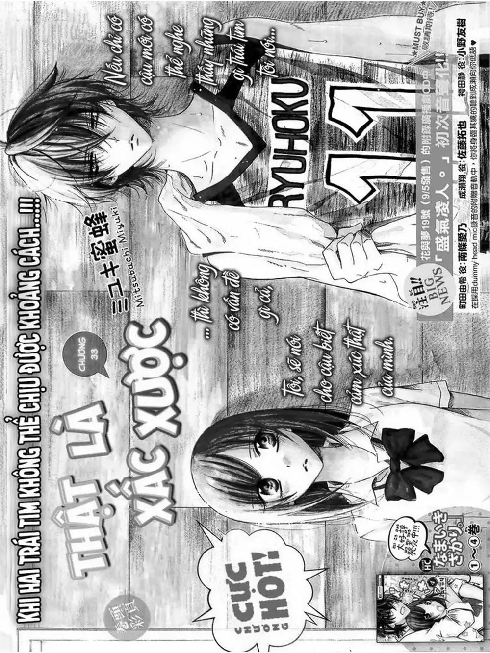 Truyện Tranh Namaikizakari trang 5