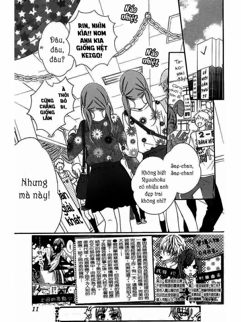 Truyện Tranh Namaikizakari trang 5