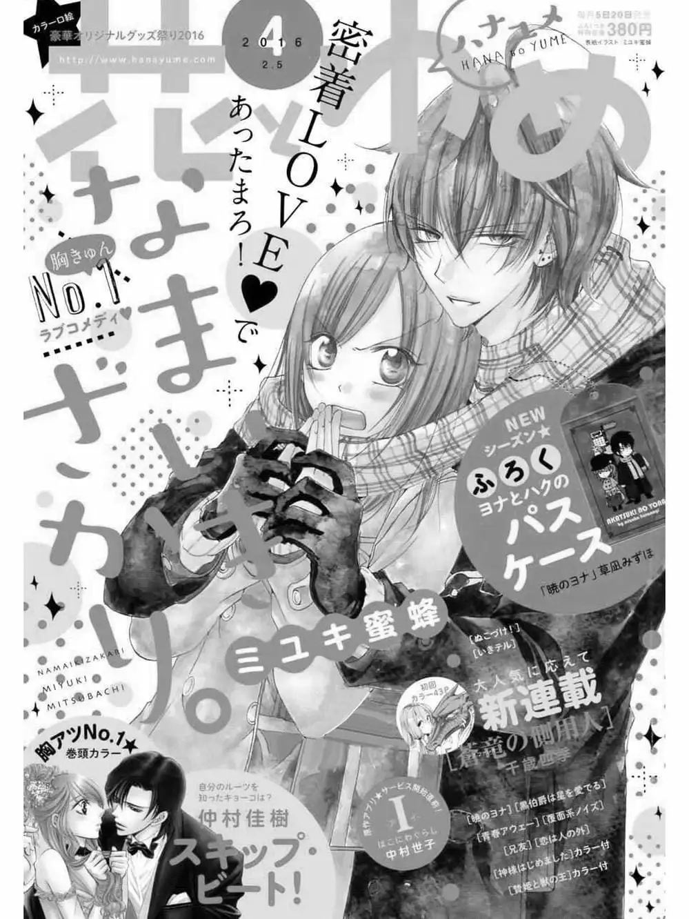 Truyện Tranh Namaikizakari trang 5