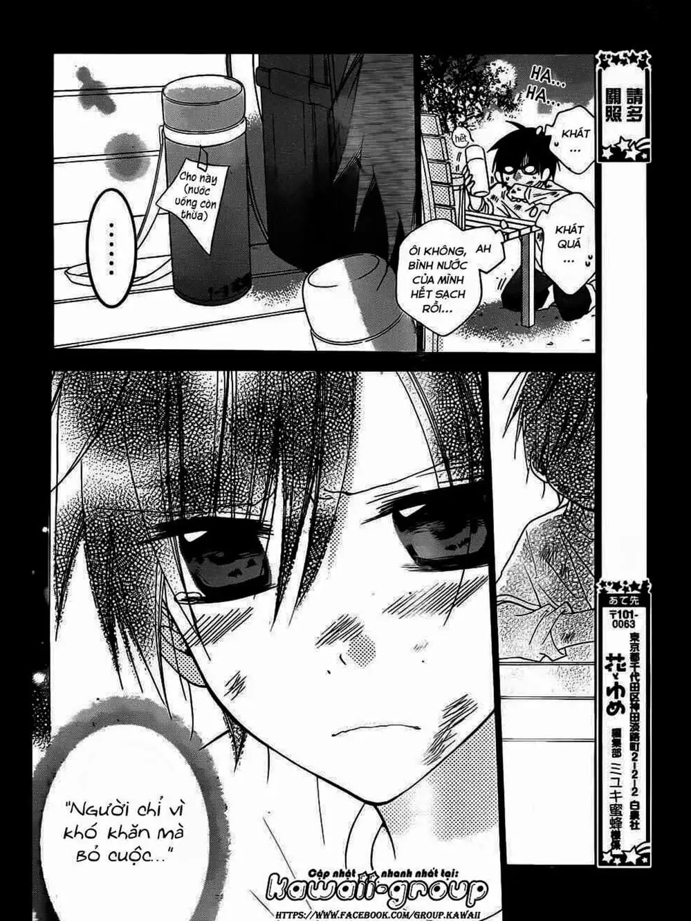 Truyện Tranh Namaikizakari trang 5