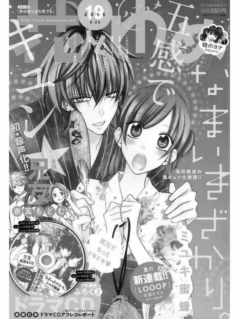 Truyện Tranh Namaikizakari trang 5