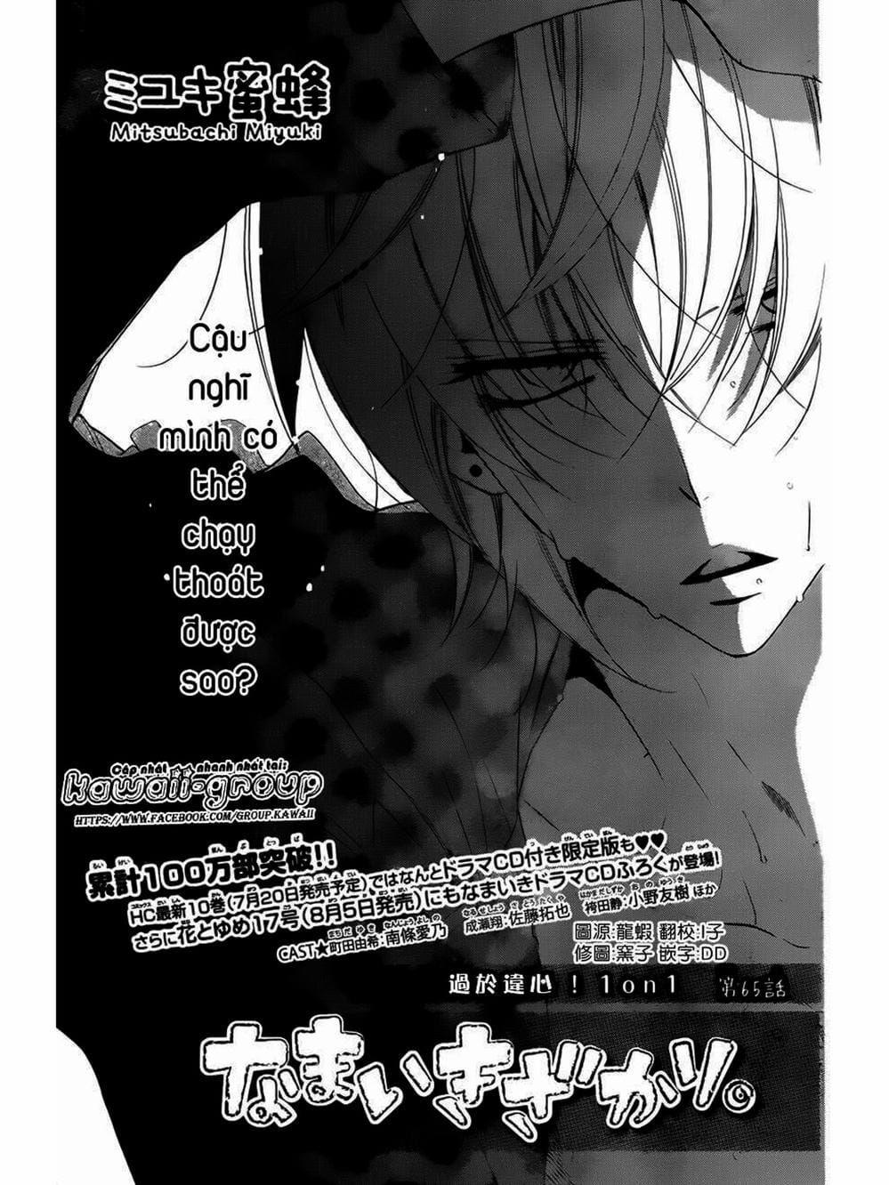 Truyện Tranh Namaikizakari trang 5