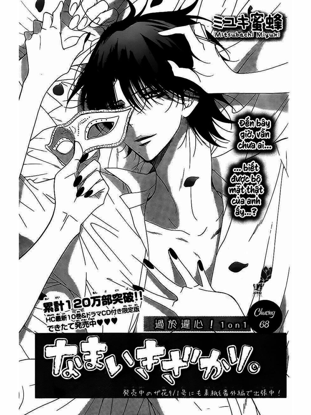 Truyện Tranh Namaikizakari trang 5