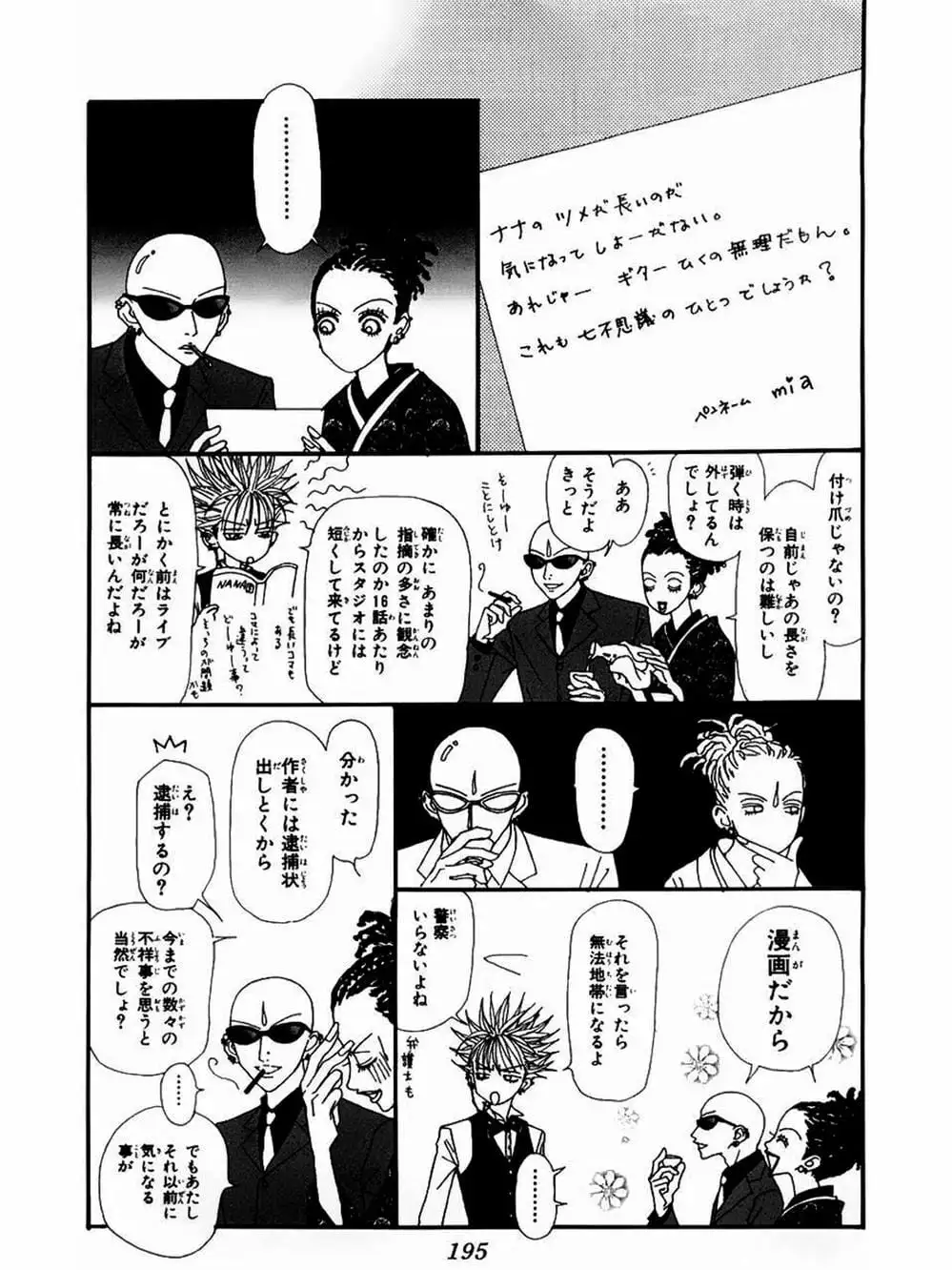 Truyện Tranh Nana trang 5