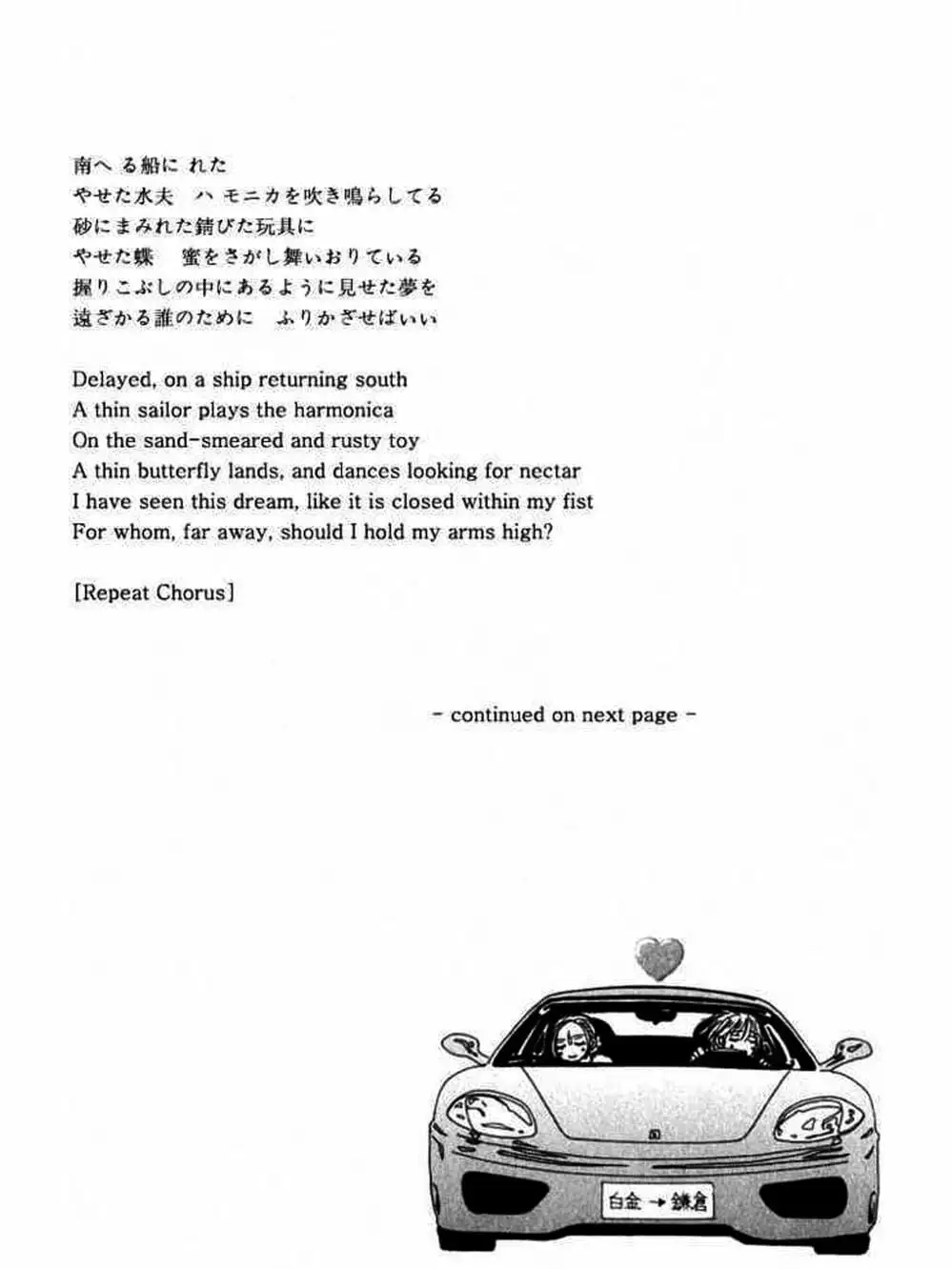 Truyện Tranh Nana trang 5