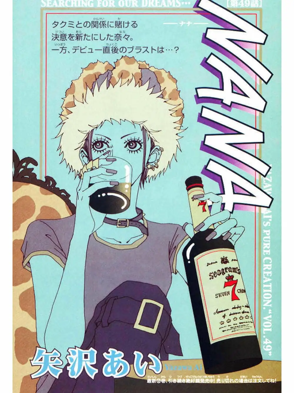 Truyện Tranh Nana trang 5