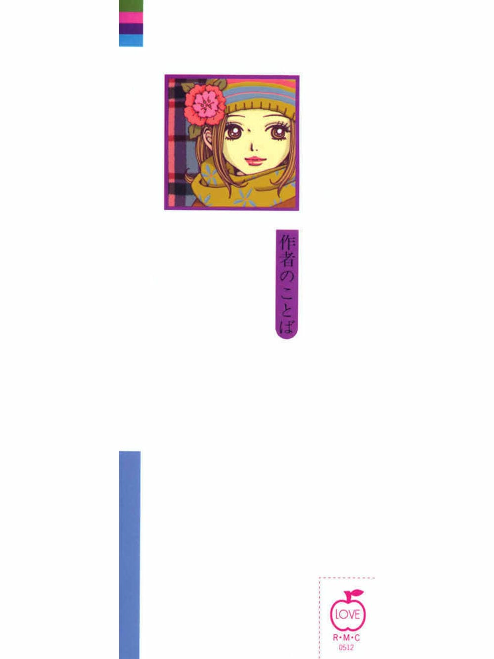 Truyện Tranh Nana trang 5