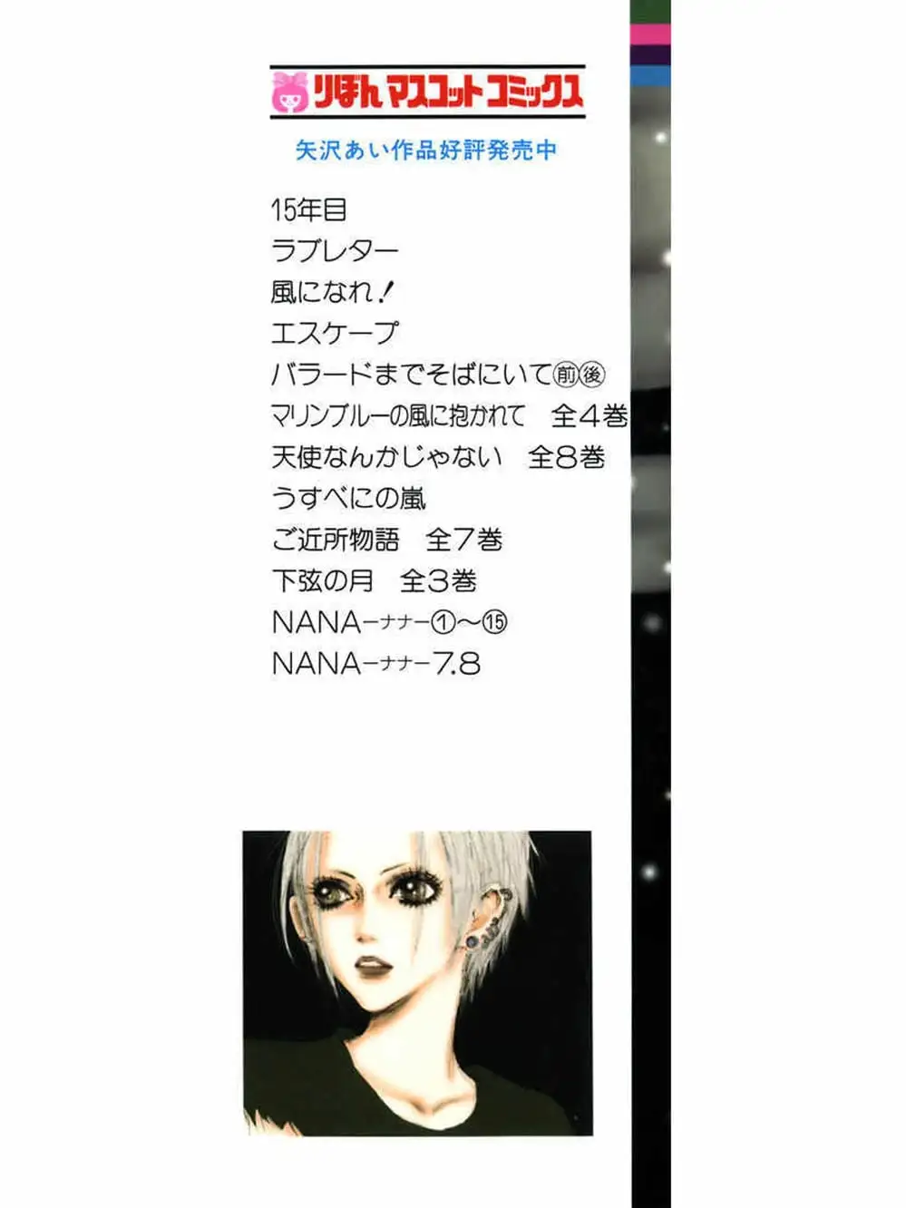 Truyện Tranh Nana trang 5