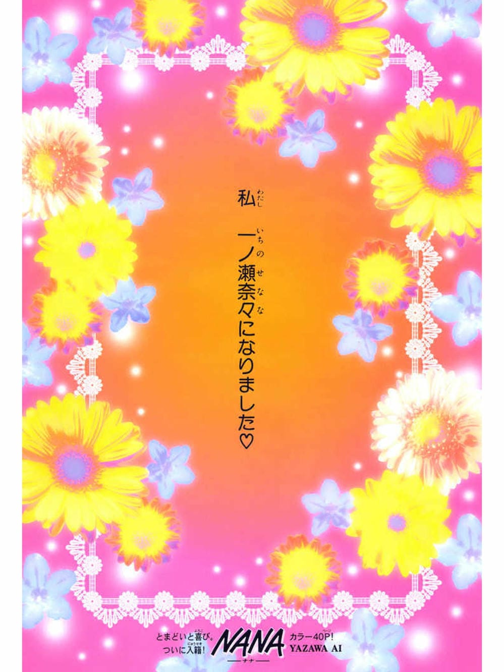 Truyện Tranh Nana trang 5