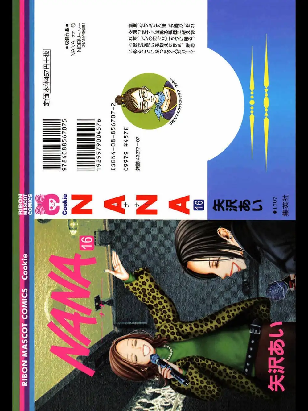 Truyện Tranh Nana trang 5