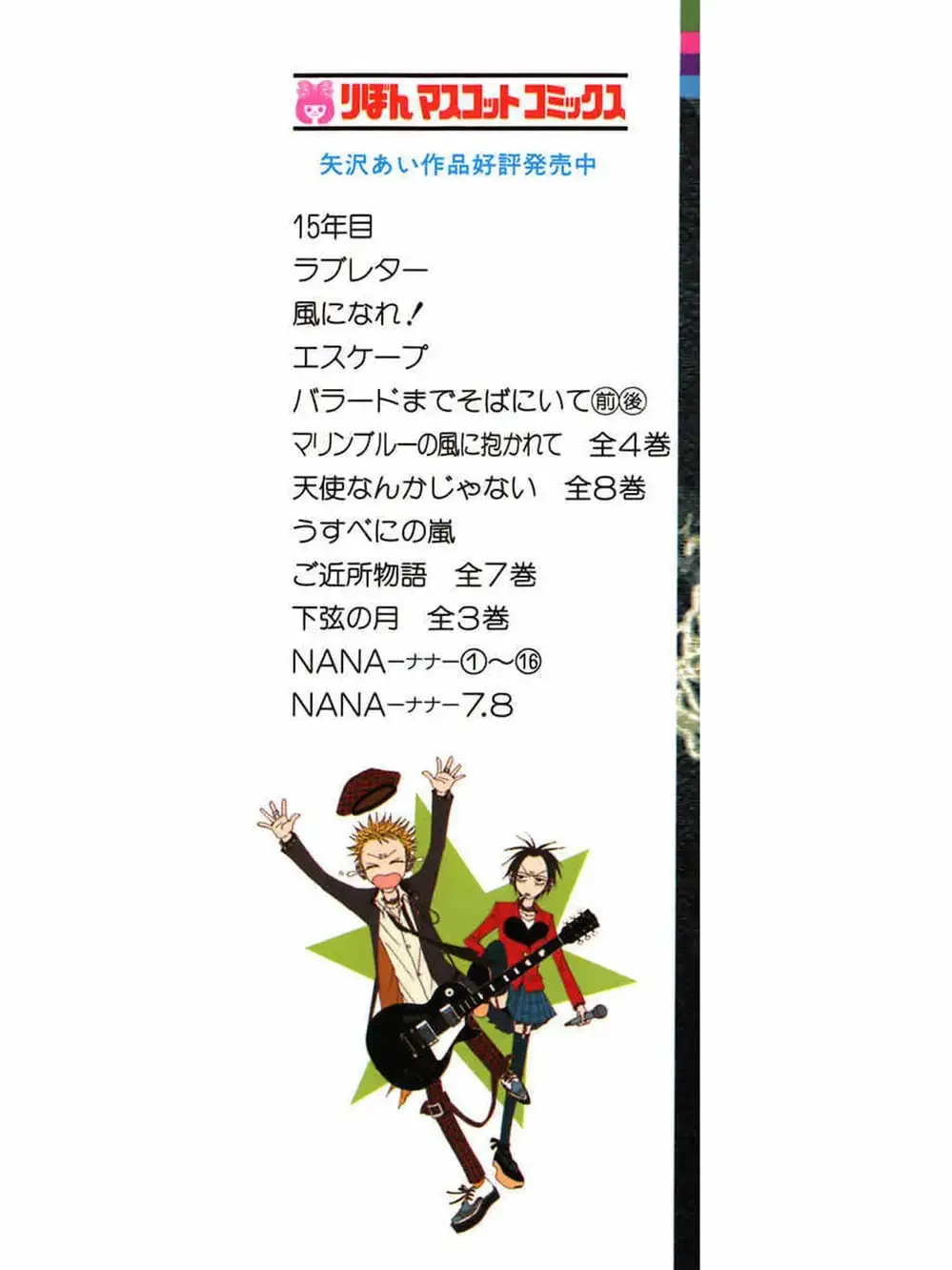 Truyện Tranh Nana trang 5