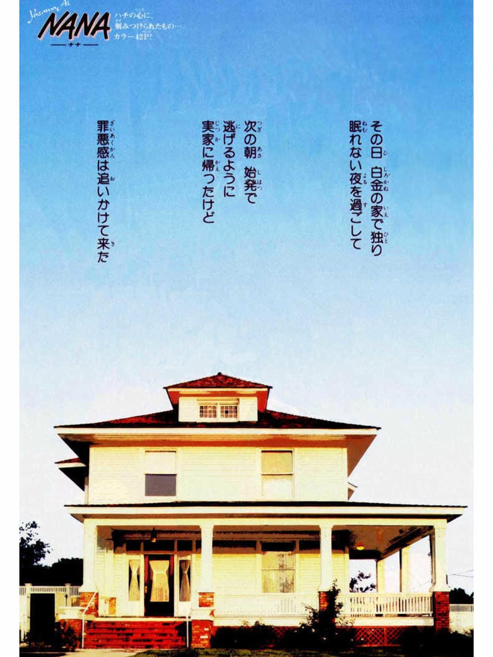 Truyện Tranh Nana trang 5