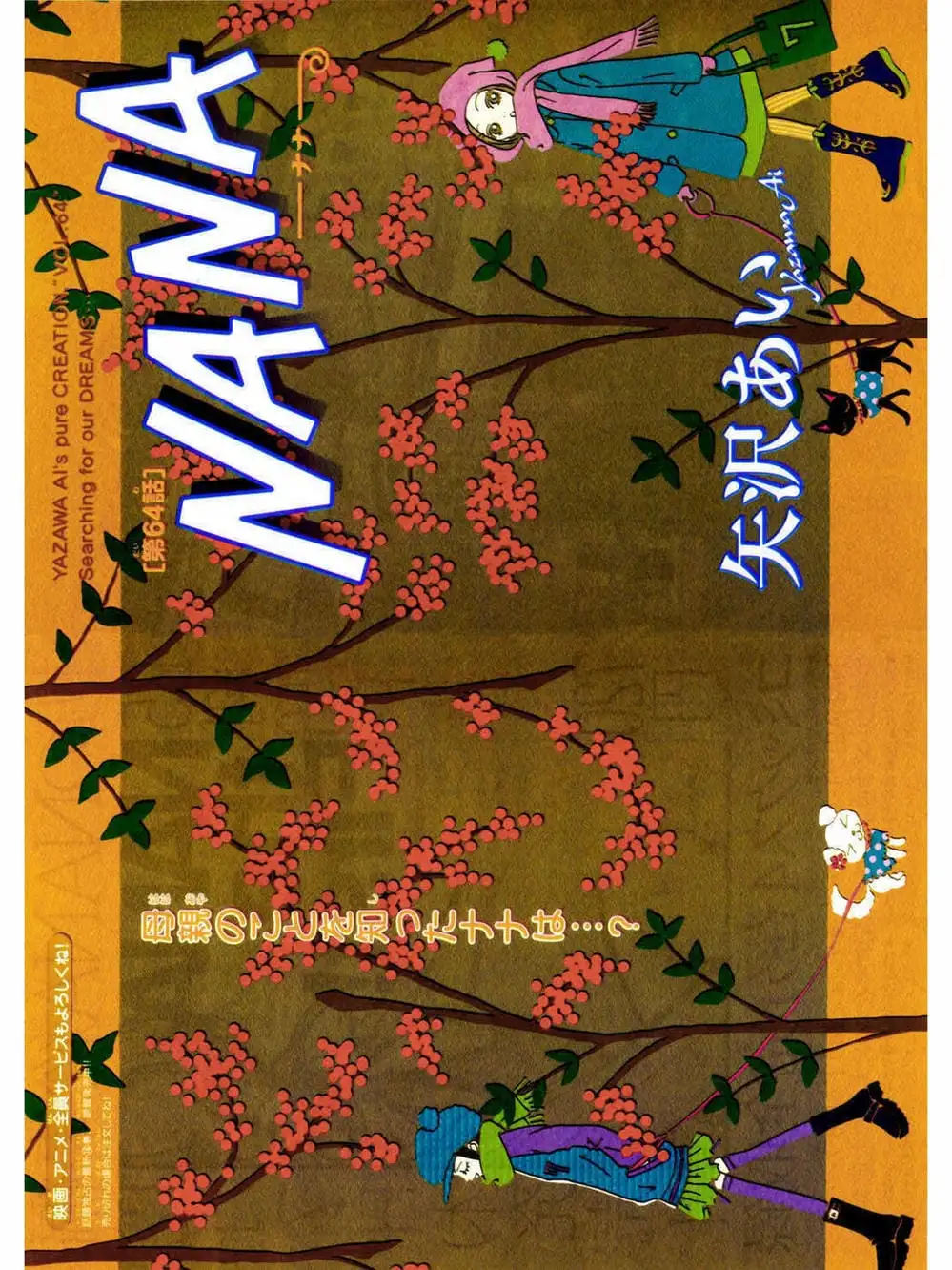 Truyện Tranh Nana trang 5