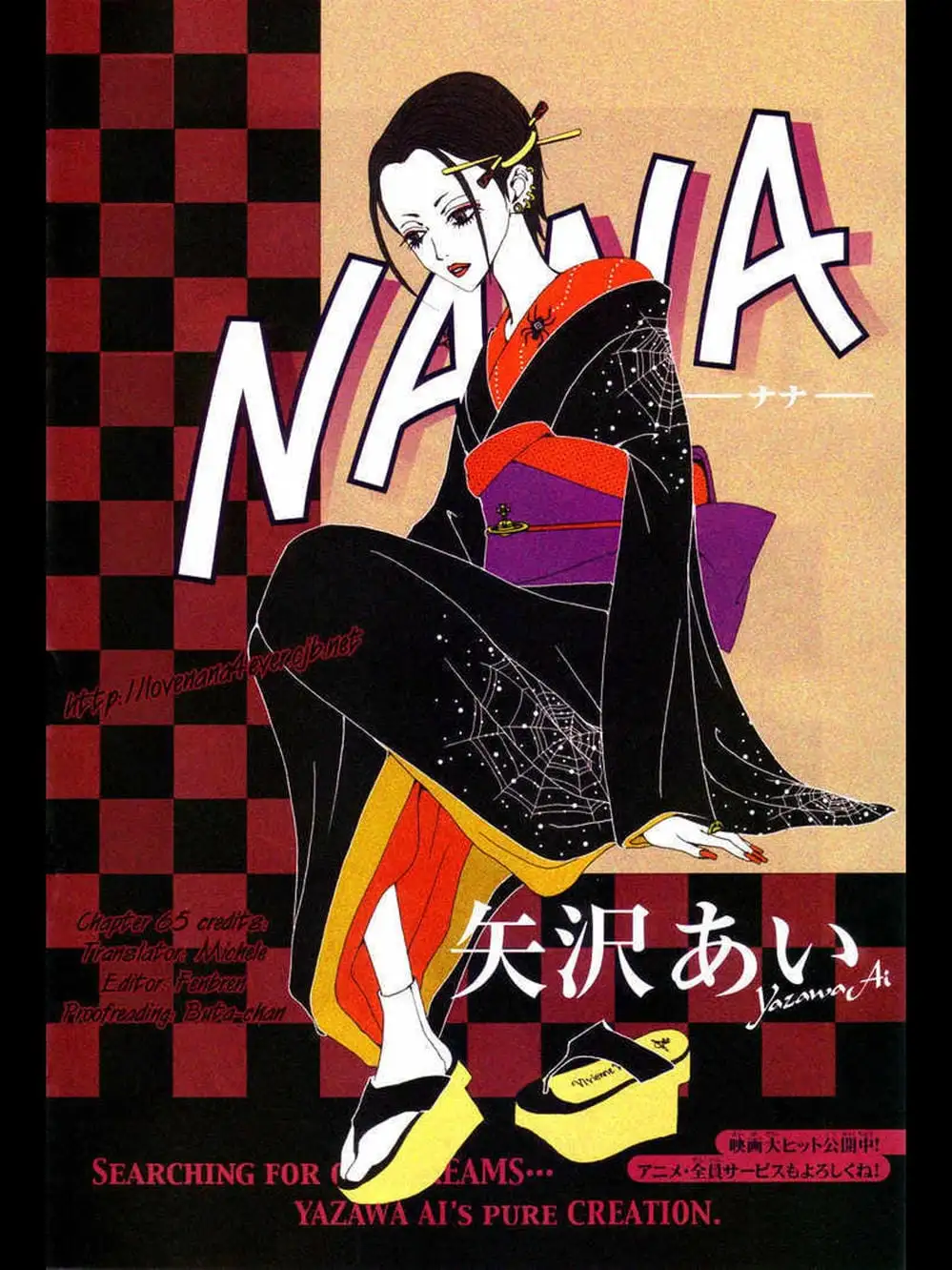 Truyện Tranh Nana trang 5