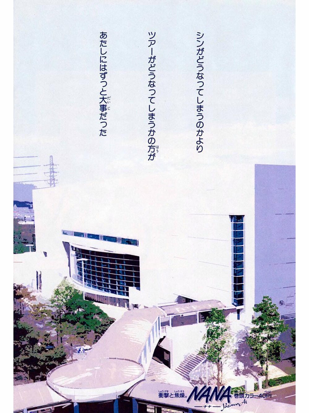 Truyện Tranh Nana trang 5