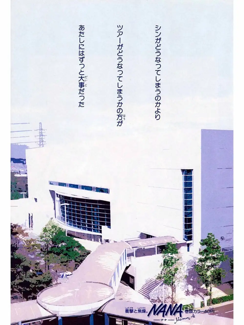 Truyện Tranh Nana trang 5